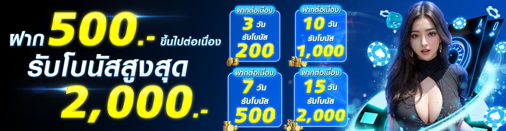 HOTPLAY888-ฝาก-500-ขึ้นไป-รับโบนัสสูงสุด-2000-บาท-1920x500-1