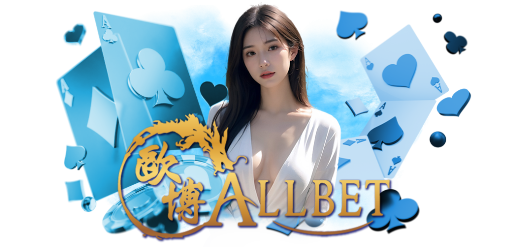 04/06/24 นางแบบ/ไพ่ ALLBET Gaming สุดยอดคาสิโนออนไลน์อันดับ1 HOTPLAY888